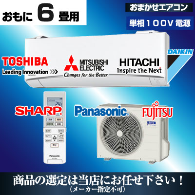 エアコン本体と工事のお得なセット【佐賀市の周辺限定】 エアコン本体と工事のお得なセット【佐賀市の周辺限定】